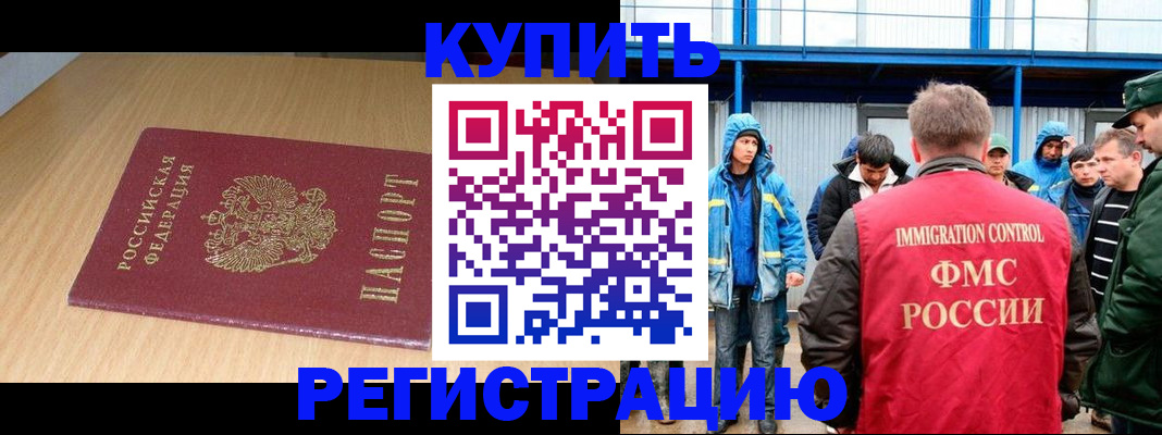пропишу в квартире в Бийске