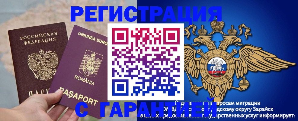 купить прописку в Бийске